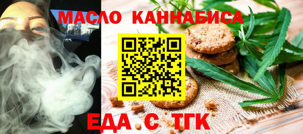 Canna-Cookies конопля  Вход с VPN  Магнитогорск 