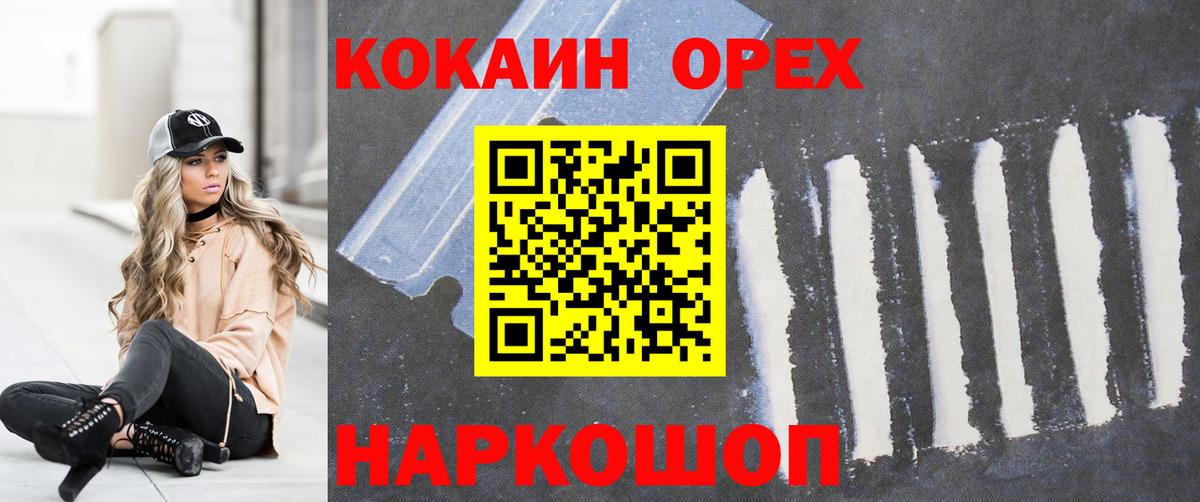 COCAIN 97% Магнитогорск