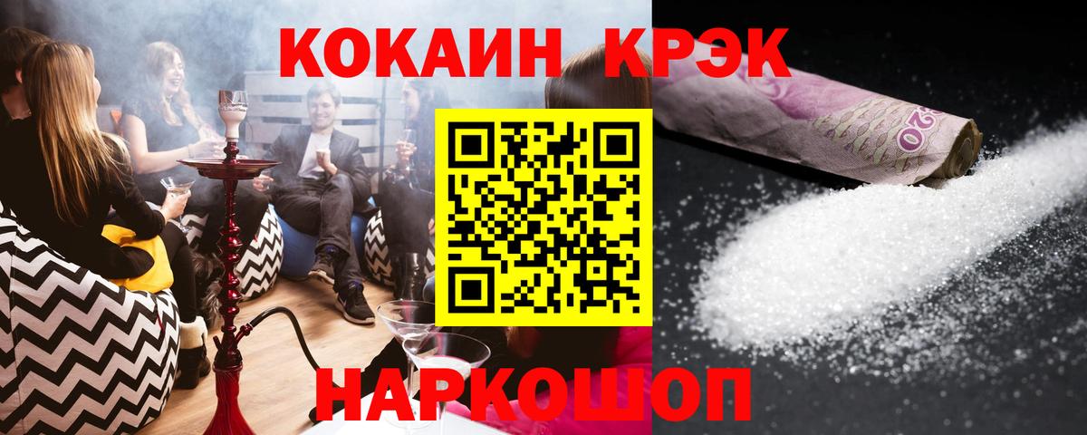 COCAIN Боливия  КОКАИН FishScale  Магнитогорск  Вход с VPN 
