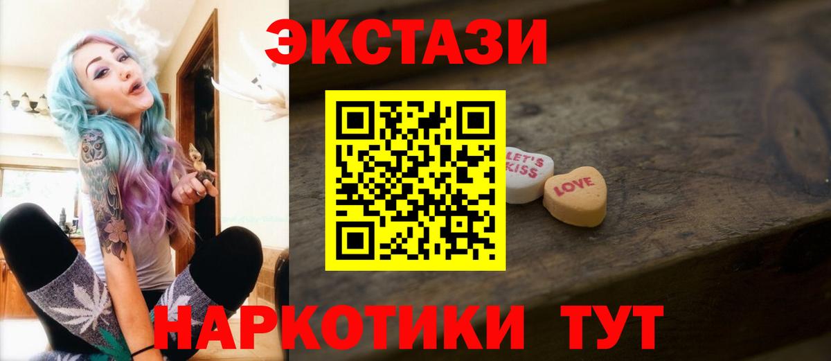 Магнитогорск  Экстази круглые  ЭКСТАЗИ  Вход с VPN 