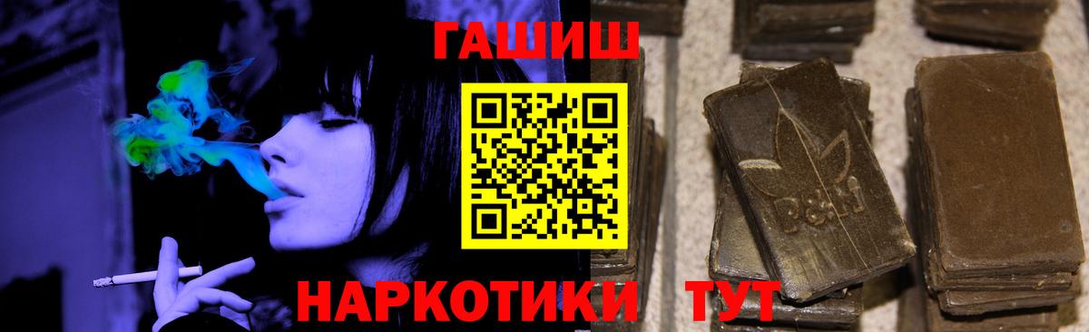 Гашиш гарик  Вход с VPN  Магнитогорск 