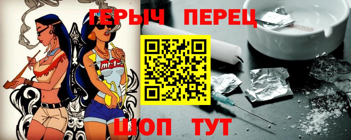 Героин герыч  Вход с VPN  Магнитогорск 