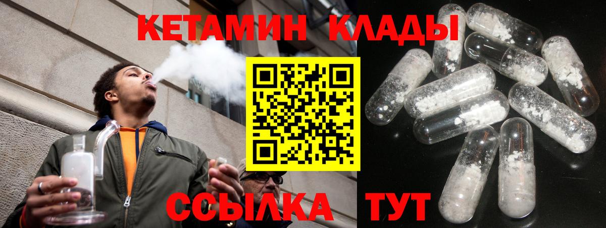 КЕТАМИН VHQ Магнитогорск