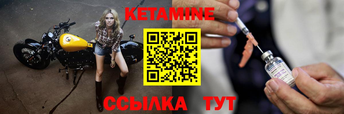 Кетамин ketamine  Вход с VPN  Магнитогорск 