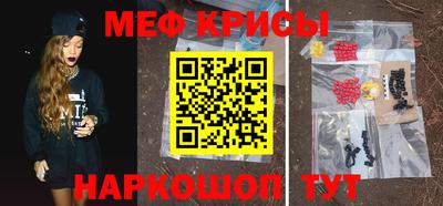 мяу мяу мука Камышлов