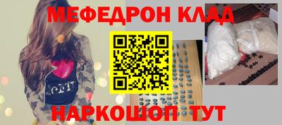 мяу мяу мука Камышлов