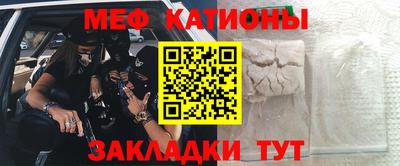 мяу мяу мука Камышлов