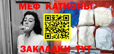 мяу мяу мука Камышлов