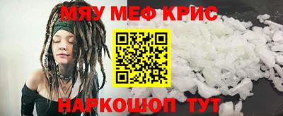мяу мяу мука Камышлов