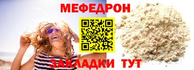 мяу мяу мука Камышлов