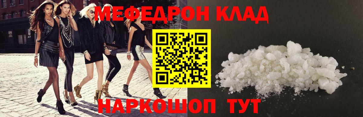 Меф  Магнитогорск
