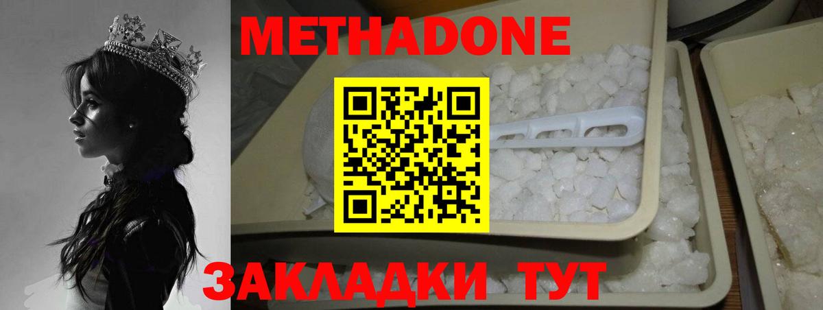 blacksprut сайт  Метадон methadone  Вход с VPN  Магнитогорск  МЕТАДОН мёд 