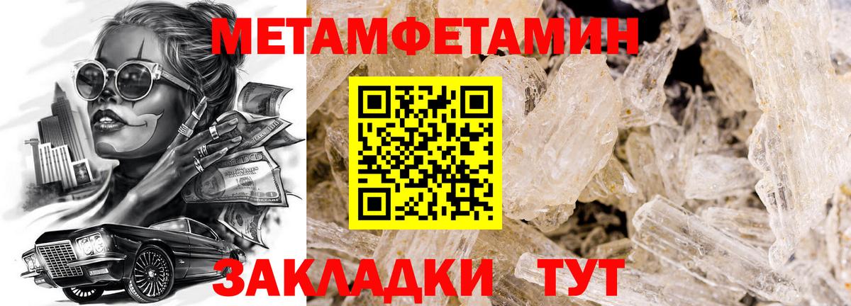 Магнитогорск  МЕТАМФЕТАМИН мет  Вход с VPN  МЕТАМФЕТАМИН мет 