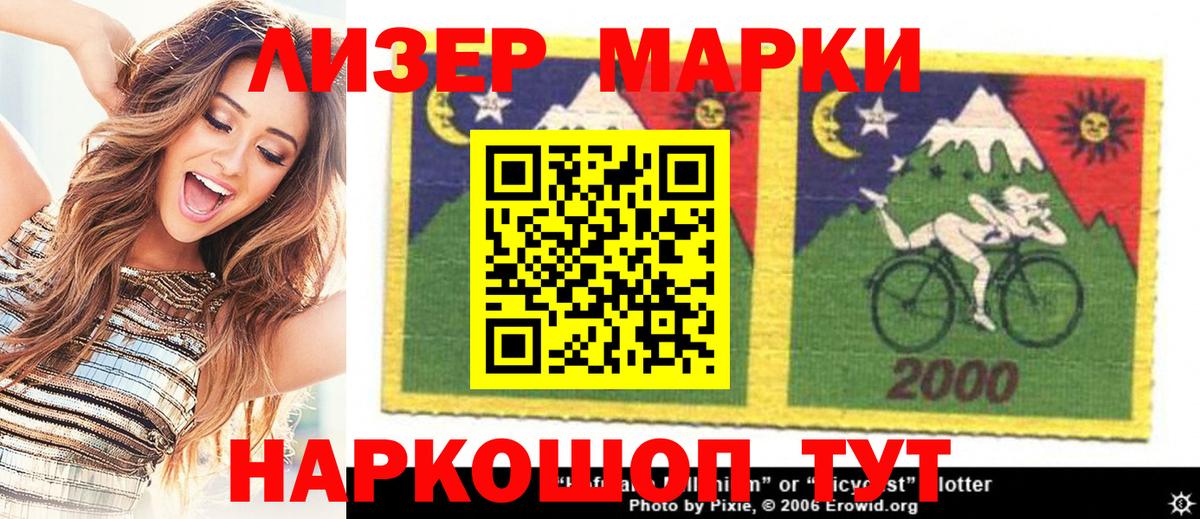 Наркотические марки 1,8мг  Марки NBOMe  Магнитогорск  хочу наркоту  Вход с VPN 