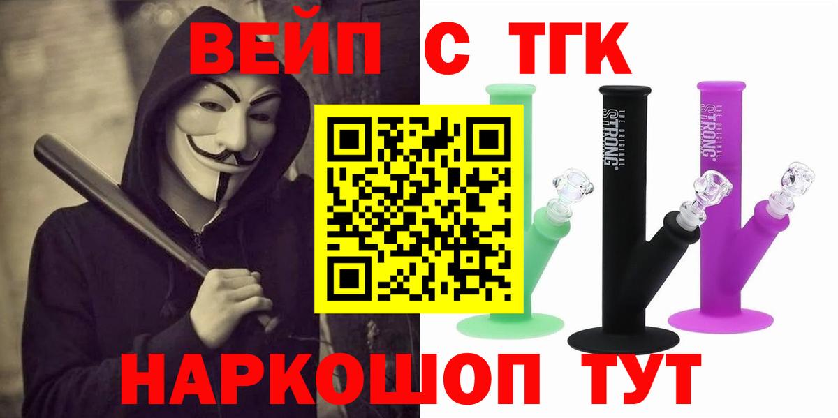 ТГК Wax  Вход с VPN  Магнитогорск 